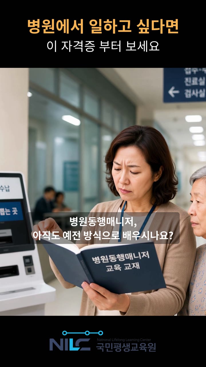 국민평생교육원