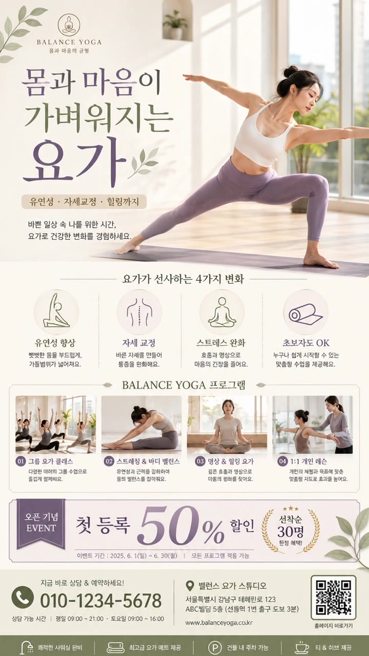 요가